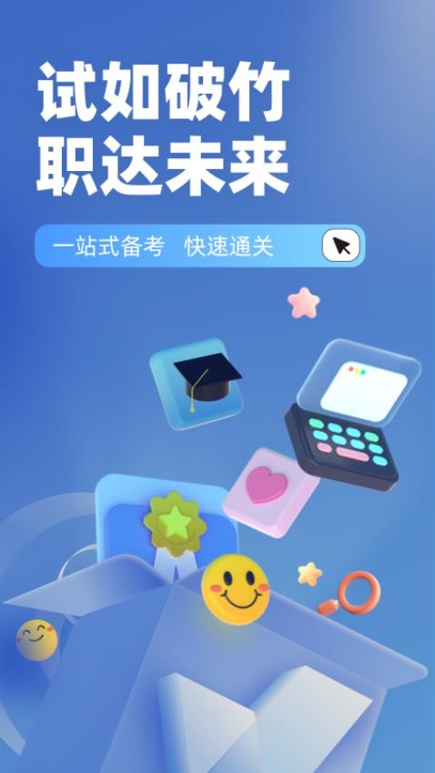 电梯操作员考试聚题库官方版