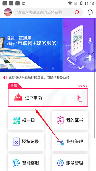 E照通8