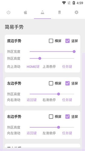 ios模拟器安卓版 v2.0.0