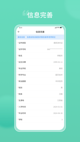 潇湘专升本app官方版 v1.2.05