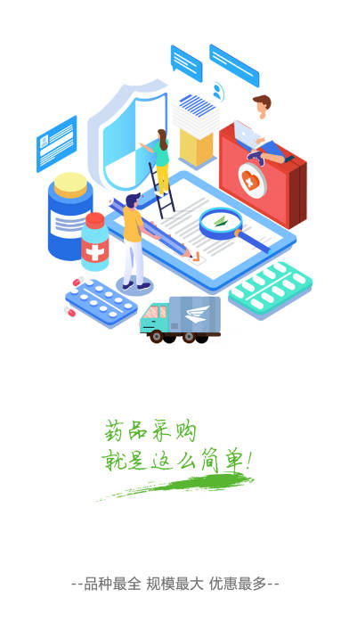 派昂电商app安卓版 v1.2.5 最新版app