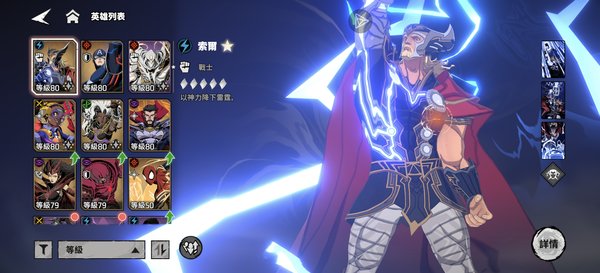 漫威秘法狂潮雷神速攻队怎么玩