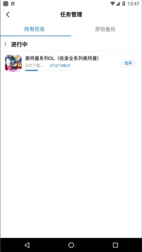 万能加速器100倍app图片4