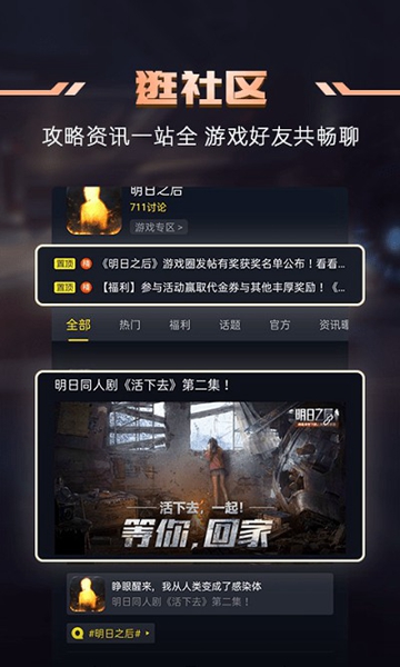 一号玩家官方版下载截图3