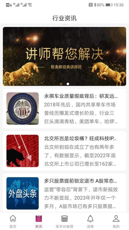 掌易盟app v1.2.17
