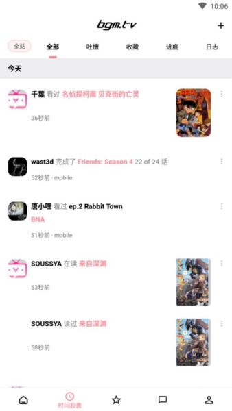 Bangumi图2