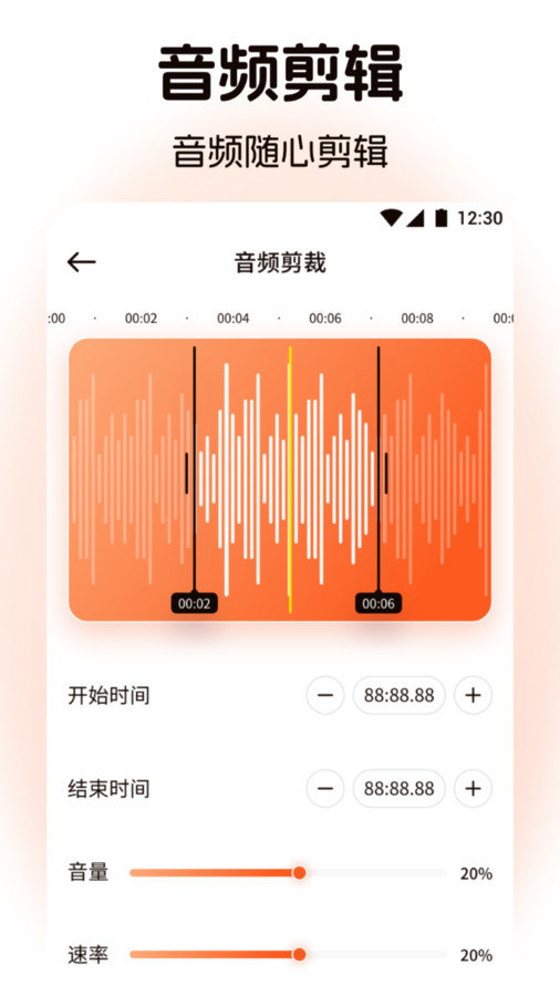 棉花音乐剪辑 v1.1