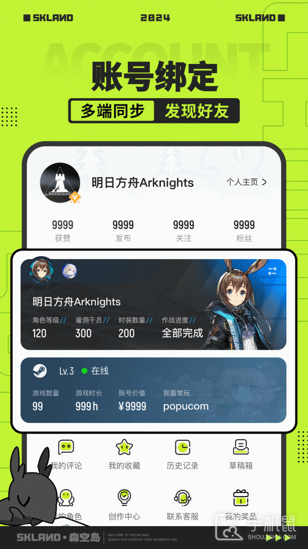 森空岛 v1.38.0