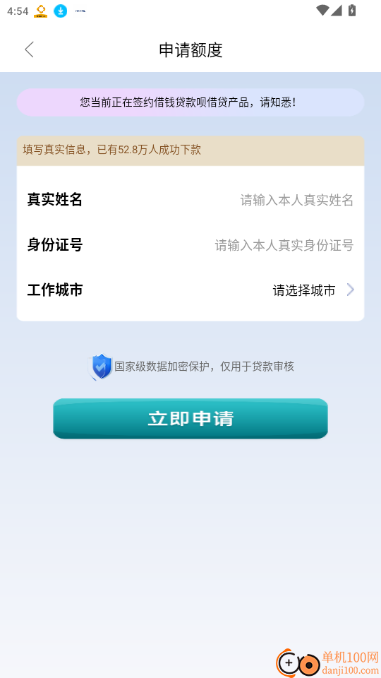 借钱贷款呗官网版