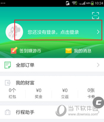 同程旅游怎么取消订单