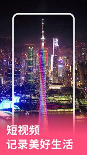 元气视频官方版下载截图