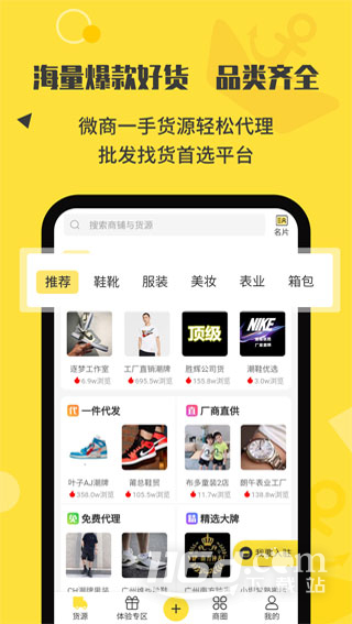 微商码头
