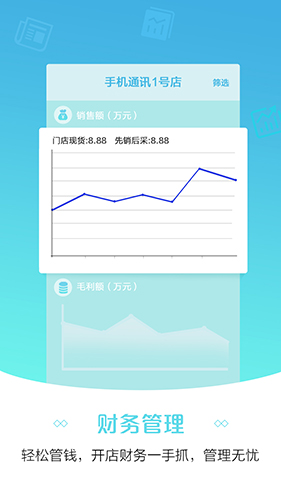 零售云app v8.33.0