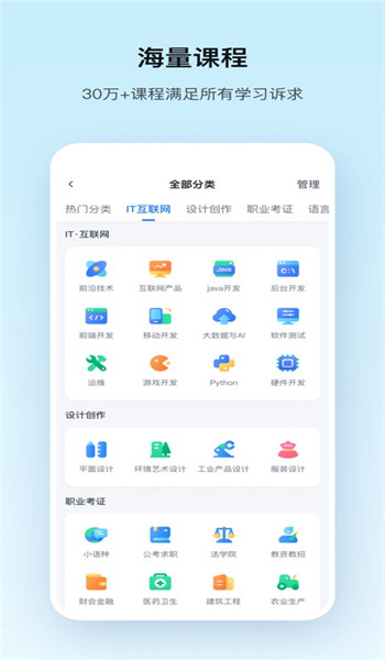 腾讯课堂app v7.1.9.10