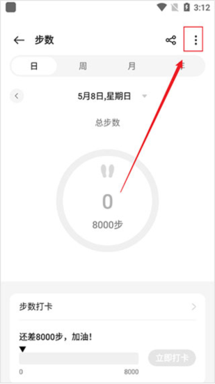 oppo健康