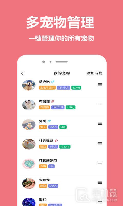 宠物王国 v5.0.1