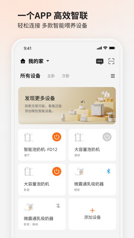 bololo喂养家app官方下载安装截图