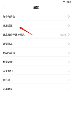 耳觅怎么隐藏地理位置2