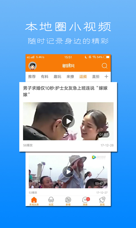 新嵊网官网版 v7.9.0