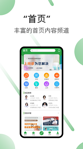 笑医笑app v1.3.9安卓版下载