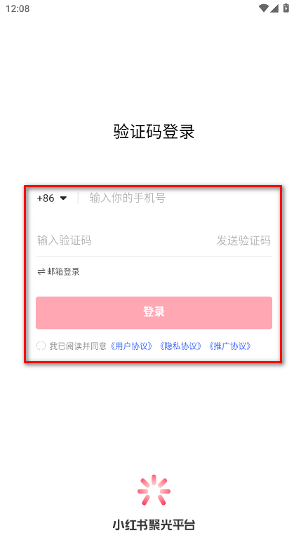 小红书聚光app最新版本