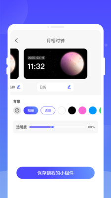 万能灵动组件app v1.0.0