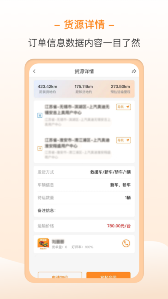龙运天下承运端