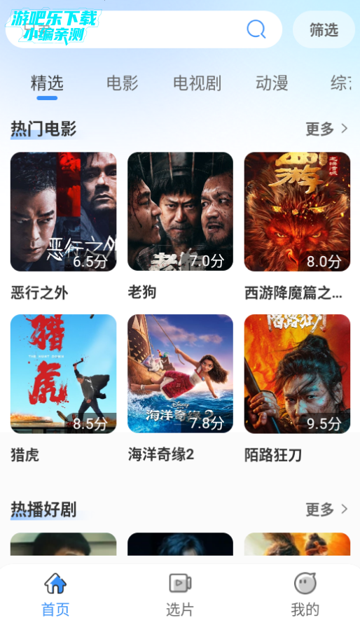 月光影视大全安卓版