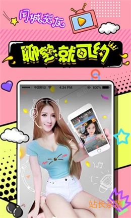 桃子直播最新版截图1