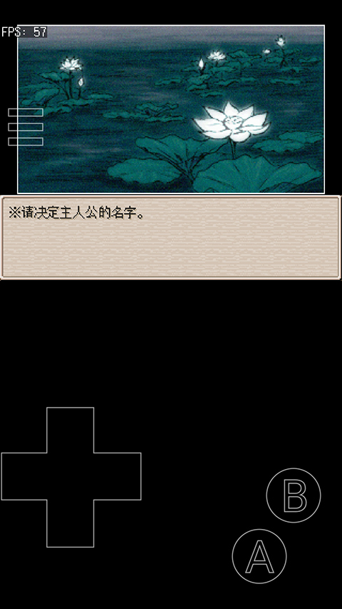 废都物语中文版