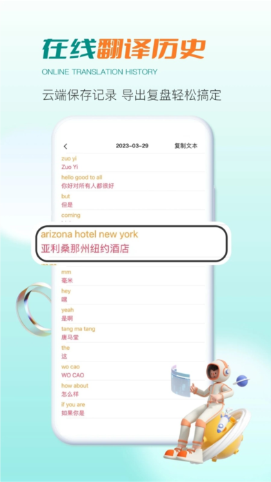 译妙蛙翻译官宣传图