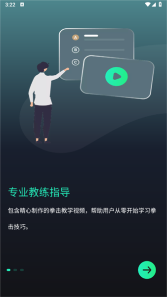 麦兔拳击图片4