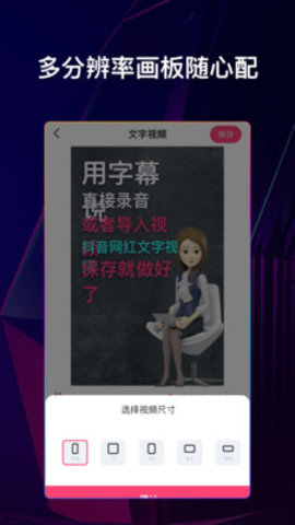 文字说话视频制作最新版