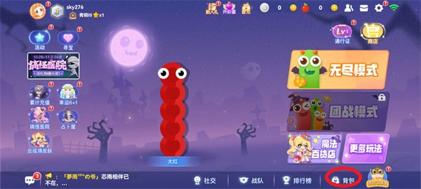 贪吃蛇大作战2026最新版