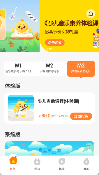 使用教程配图2