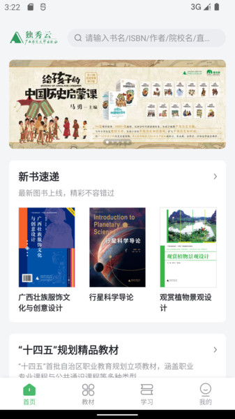 独秀云app