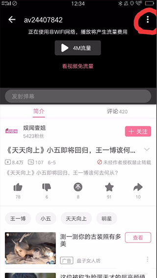 哔哩哔哩6