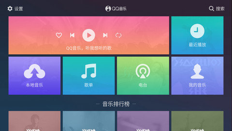 QQ音乐车机版2023
