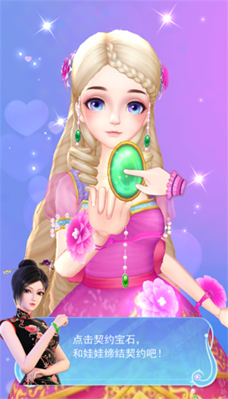 叶罗丽彩妆公主2026破解版