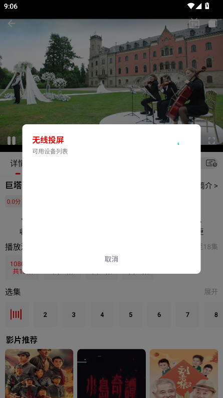 云云视频app去广告版