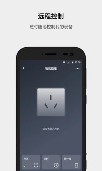 云智能app