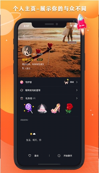 星空之遇3