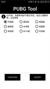 PUBGTool Pro