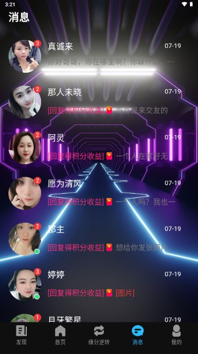 爱伴交友平台app最新版 v1.0.0 安卓版app