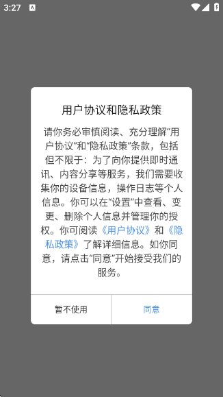 磁力狗app下载