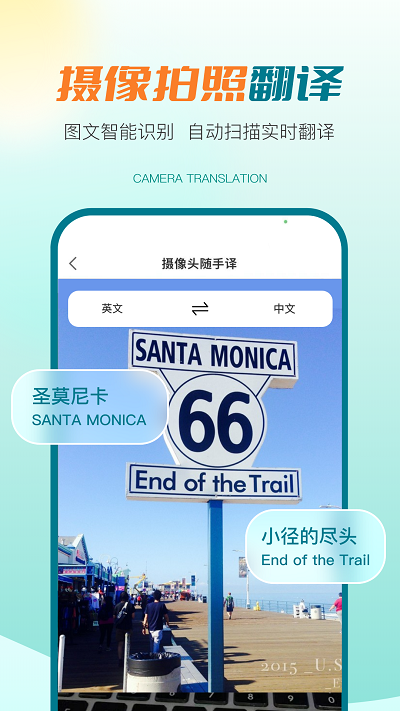 译妙蛙翻译官app最新版