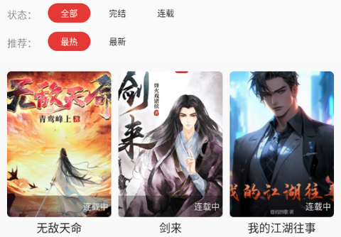 桐桐閱讀app正版