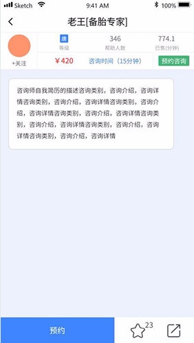 元式催眠