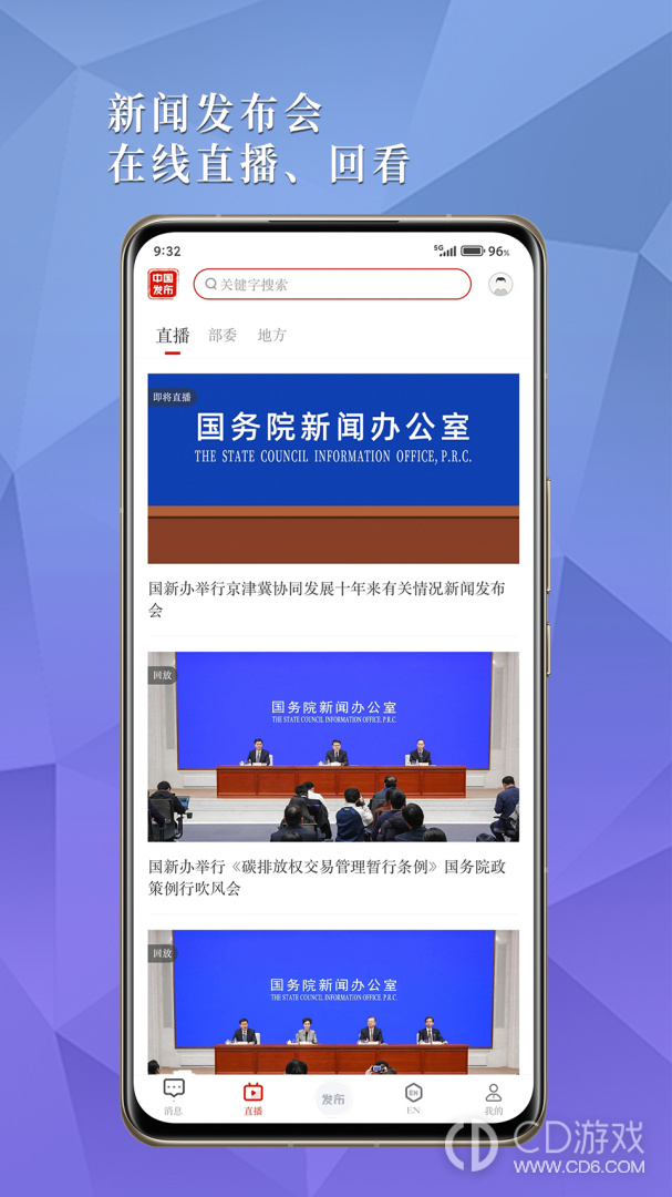 中国发布截图3