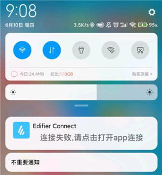 EDIFIER Connect